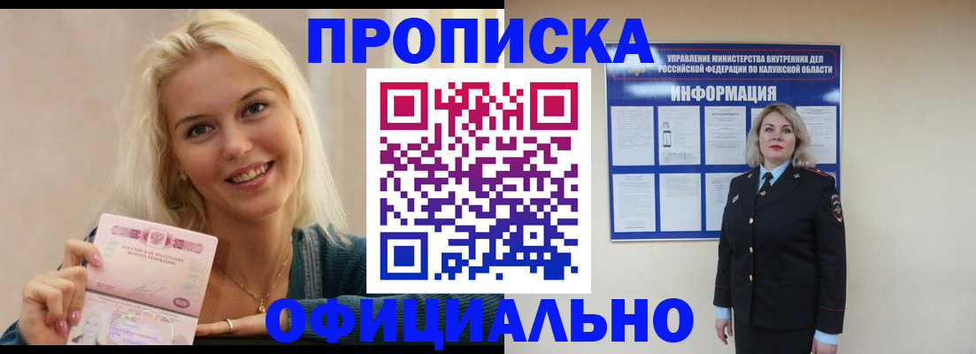 пропишу в квартире в Серове