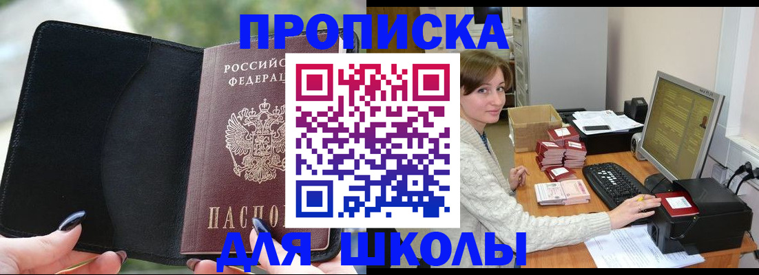 прописка иностранных граждан в Серове